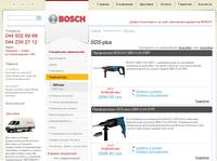 SDS-plus | ����������� | ����������������� BOS�H. ������� ������������.